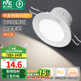 雷士（NVC）LED筒灯嵌入式三色可调筒射灯客厅天花灯走廊过道灯背景牛眼灯 铝材Ra80-砂银4W三色-孔75-85mm