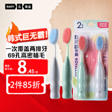 RAOYI韩式巨无霸大头牙刷软毛护龈柔细2支
