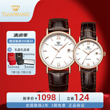 天王（TIAN WANG）手表女时尚石英表男潮流腕表皮带款情侣对表情人节礼物送女友 【情侣表一对】玫瑰金3874