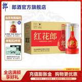 郎酒 红花郎十五（15）酱香型白酒 53度 500mL 6瓶 整箱装