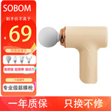 SOBOM筋膜枪按摩器专业级迷你mini便携家用健身仪肌肉颈父亲节生日礼物送男女生老公婆人长辈礼品 黄色+6档4按摩头彩盒装