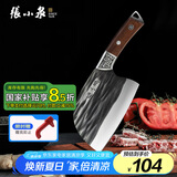 张小泉古澜·祥云系列不锈钢锻打家用切片刀 切菜刀 菜刀 D51752400