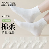 南极人袜子纯棉女士袜子秋冬6双运动舒适透气休闲女袜女士棉袜中短筒袜