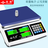 英衡 电子秤30kg精准计数秤电子秤商用10公斤秤工业台称精密克秤6kg克称秤高精度电子称0.1台秤 【充电款】量程30kg精度1g