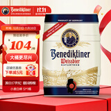 百帝王（Benediktiner）双十一热卖 德国进口小麦啤酒5L*1桶装 德国原装进口 修道院经典 