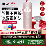 Ulike Air4【政府补贴】 蓝宝石冰点脱毛仪女士刮毛刀剃毛器私处美容仪 男士送礼生日礼物送女友 【同价优选】Air4星黛粉+小刮刀*5