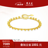 周大生黄金手链女足金亮面流仙金珠手链计价小金珠生日礼物送女友 7.41g 足金流仙金珠手链