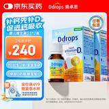 Ddrops滴卓思 新生婴幼儿童营养维生素D3滴剂vd3 初生0-1岁 【2瓶装】
