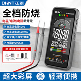 正泰（CHNT）万用表数字高精度多功能全自动便携式数显电工万能表