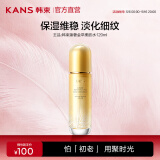 韩束（KanS）聚时光系列护肤品补水保湿紧致抗皱单品送妈妈母亲节礼物 臻奢金萃柔肤水120ml