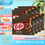 雀巢奇巧kitkat威化黑巧克力36g*8盒休闲零食下午茶礼物