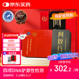 胶城阿胶块片250g东阿驴皮熬阿胶糕增强免疫力补血气送长辈端午节礼物