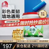 雨虹防水 彩色柔韧型防水涂料 厨房卫生间防水涂料 青绿 墙地面通用18kg