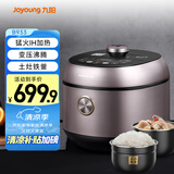 九阳（Joyoung）电压力锅铁釜双胆高压电饭煲多功能IH大火力家用压力煲304不锈钢内盖Y50IH-B933 粉金色 5L