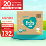 帮宝适（Pampers）清新帮尿不湿婴儿纸尿裤拉拉裤 XXL68片【拉拉裤】