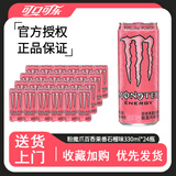 可口可乐 魔爪（Monster）维生素风味饮料 330ml*24罐 牛磺酸 运动功能 粉魔爪330ml*24罐【发京东或顺丰】