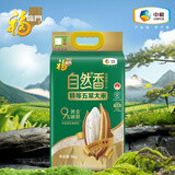 福临门自然香特等五常大米10斤