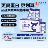 1号会员店（OM） 3.6g蛋白纯牛奶 1L*12盒 早餐伴侣 家庭量贩
