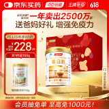 汤臣倍健蛋白粉450g+送植物蛋150g礼盒 成人老年人增强免疫力补充营养品