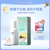 春娟宝宝特润精华乳100ml宝宝蜜霜经典老牌国货儿童面霜清爽保湿乳