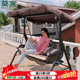 莫 家 户外秋千吊椅摇椅吊篮藤椅铁艺休闲室外阳台庭院花园成人秋千 冰咖啡三人