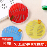 【5元5件更划算】家用针线盒套装圆盘针盒绣花针缝衣针手缝针手工 随机颜色 圆盘针线包 1盒