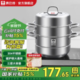 康巴赫（KBH）蒸锅304不锈钢蒸笼双层复合底汤煮锅燃气灶电磁炉通用【旗舰款】 高盖 3层 30cm