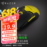 雷蛇（Razer） 雷蛇毒蝰巴塞利斯蛇炼狱蝰蛇游戏鼠标贴纸保护膜 吃鸡电竞定制磨砂表面吸汗 毒蝰v2 半包裹 防滑贴膜