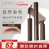 悠宜（unny club）持妆染眉膏眉粉眉笔防水不晕染防汗不掉色不脱妆S02深棕3g送女士