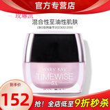 玫琳凯（MARY KAY）护肤品专柜官方幻时5X日霜面霜紧致抗皱舒缓玫琳凯正品旗舰自 混合性至油性肌肤