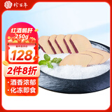 珍百年红酒法式即食蓝莓鹅肝250g刺身日式料理寿司冷冻冰淇淋夜宵美食