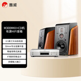 惠威（HiVi）M300MKII+天龙DCD900碟机套装 有源HIFI蓝牙5.0书架箱家庭影院2.0声道三分频桌面电视音箱电脑音响