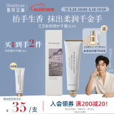 独特艾琳（Dear lrean）香氛护手霜35ml 艾克斯假期长效保湿留香防干燥易吸收护手霜