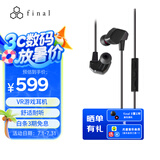 FINAL VR3000 有线入耳hifi发烧入耳式耳塞流行人声双声道立体 黑色