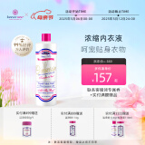 芳新（Forever New）50年品牌 内衣专用洗衣液女性内裤洗衣液473ml洁净液（原装进口）
