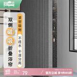 美居客 隐形折叠浴帘免打孔防水防霉浴室卫生间隔断洗澡淋浴100*200cm