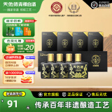 天佑德青稞酒 52度小黑125ml*4瓶 小瓶白酒青稞酒青海互助 青海特产小酒 52度 125mL 4瓶 【1条装】