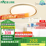 雷士（NVC）吸顶灯客厅卧室餐厅阳台智能简约现代LED照明圆灯柠梦Z 包安装