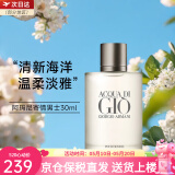 阿玛尼MY WAY自我无界女士寄情男士香水持久香氛 送男女友520情人节礼物 寄情男士香水EDT30ml