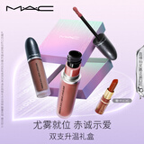 M.A.CM.A.C【双支升温礼盒】尤雾弹唇釉双支装#952+#996 效期至26年8月