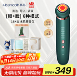 MESMOOTHMesmooth 慕苏美容仪器脸部按摩仪提拉紧致洁面导入仪眼部嫩肤礼物 贝母绿Pro【礼物送女友】