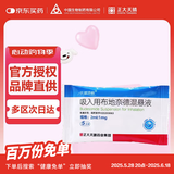 [天晴速畅] 吸入用布地奈德混悬液2ml:1mg*5支/袋