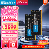 Crucial英睿达 128GB（64GB×2）套装 DDR5 5600频率 笔记本内存条 美光（原镁光）原厂颗粒