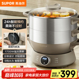 苏泊尔（SUPOR）多用途锅电蒸锅多功能家用定时电火锅蒸包子锅电煮锅三层大容量分体式可拆洗 ZN30YC827