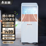 志高1.5匹可移动式空调单冷暖空调一体机家用便携式无外机免安装小型厨房宿舍出租房屋立式制冷小空调 2匹 制热制冷双用款