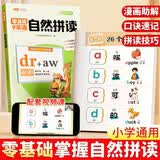 斗半匠小学生零基础学英语自然拼读教材短文短句发音技巧英语启蒙教材漫画字母音标自然拼读小学英语专项训练