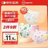 超亚医用外科口罩0-3岁春夏季防过敏防过敏儿童独立包装30只/盒*3盒