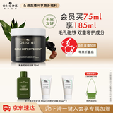 悦木之源（Origins）竹炭净化丰盈面膜75ml涂抹式清洁泥膜温和去黑头生日礼物送女友