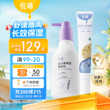 悦哺婴儿唇周膏 宝宝专研口水膏嘴部滋润非疹护唇膏新生儿口周舒缓膏 唇周膏20g+润肤身体乳300ml