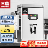 三鼎 开水器商用全自动电热开水机烧水器学校食堂烧水机工厂车站医院热水箱办公室饮水机 30L/H-2KW220V带过滤